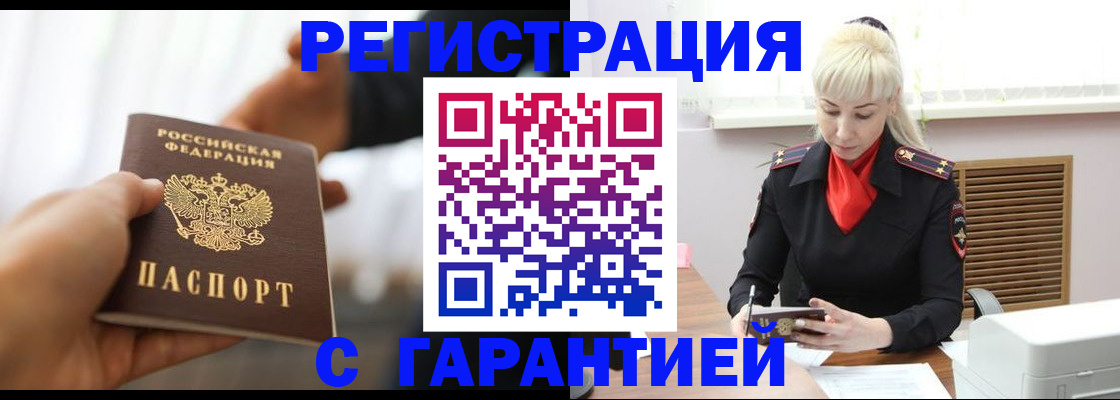 регистрация для школы в Северобайкальске